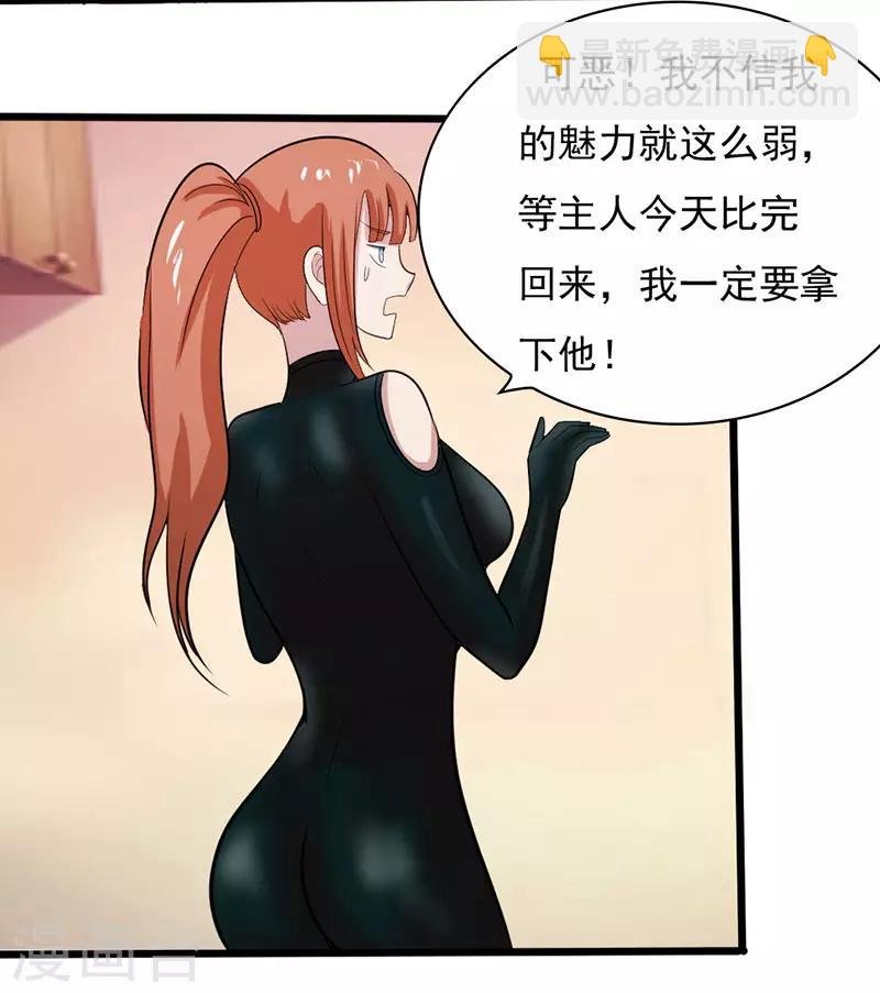 第2季第74话