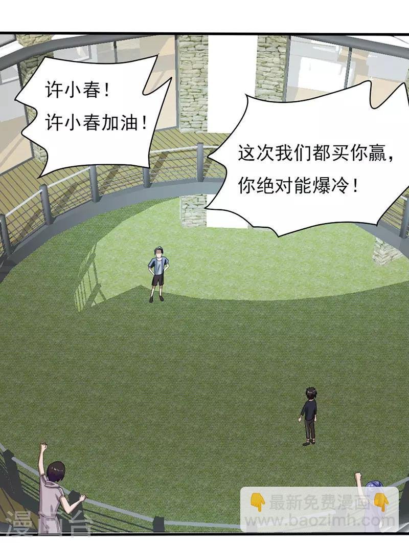 第2季第74话