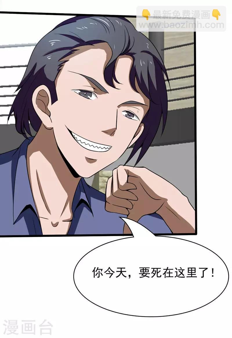 第2季第74话