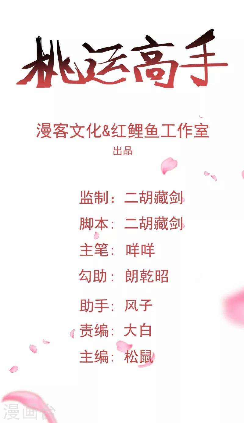 第2季第75话