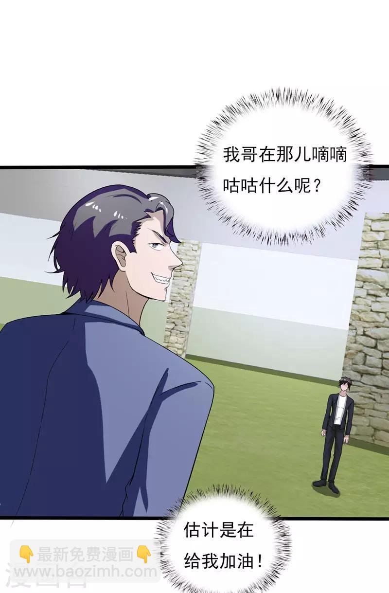 第2季第75话