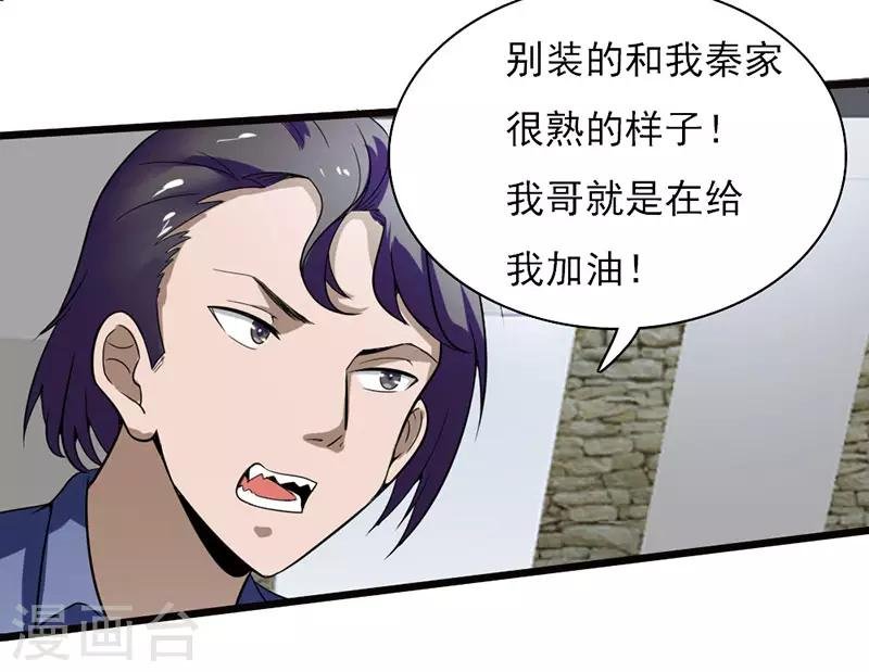 第2季第75话