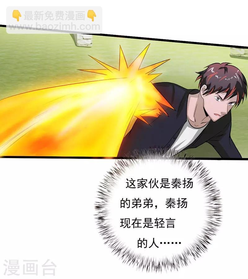 第2季第75话
