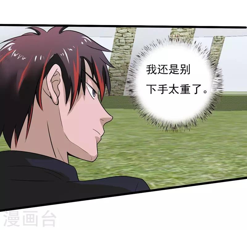 第2季第75话