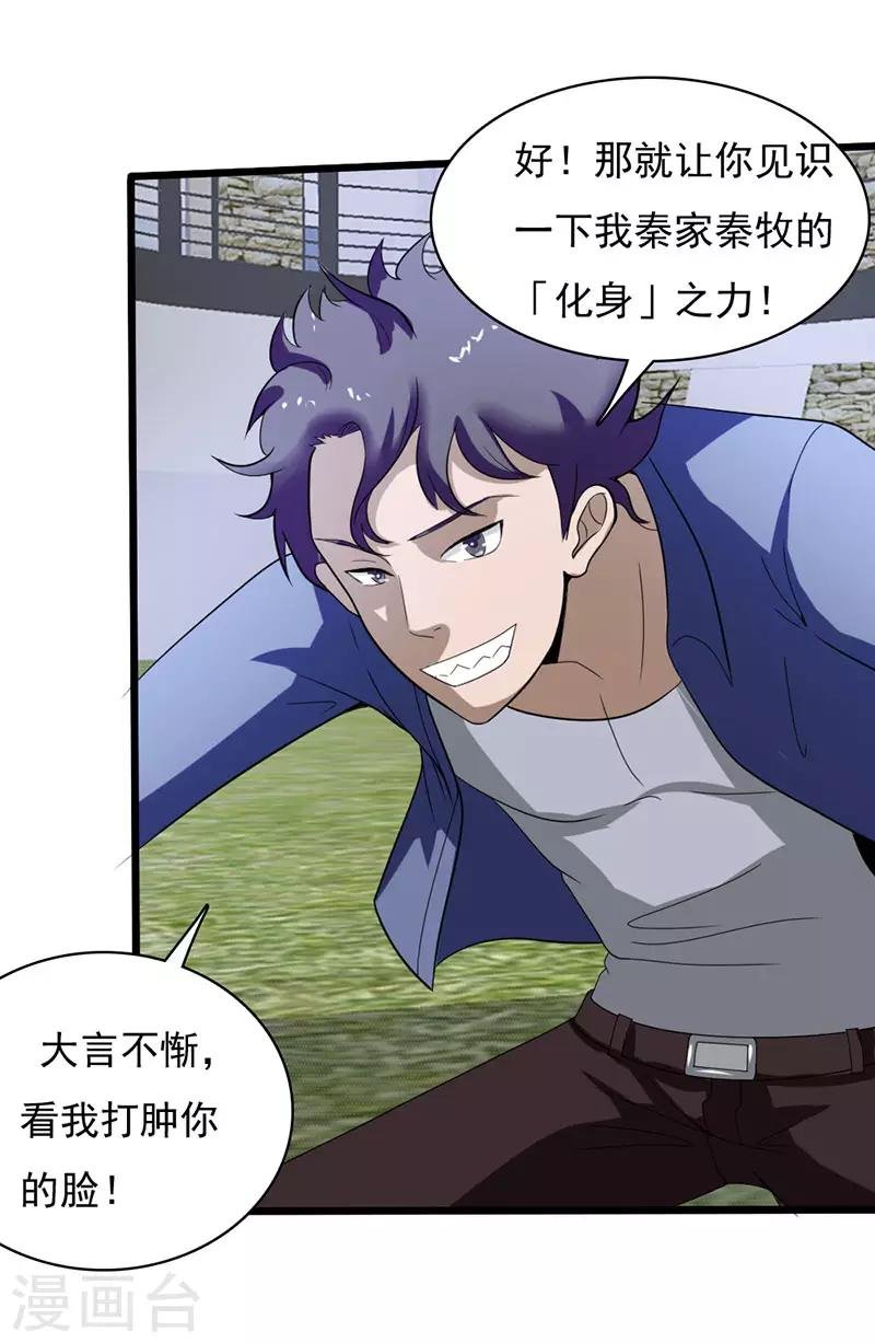 第2季第75话
