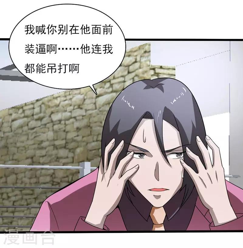 第2季第75话