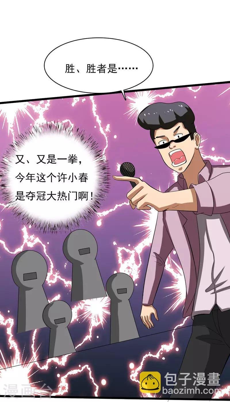 第2季第75话