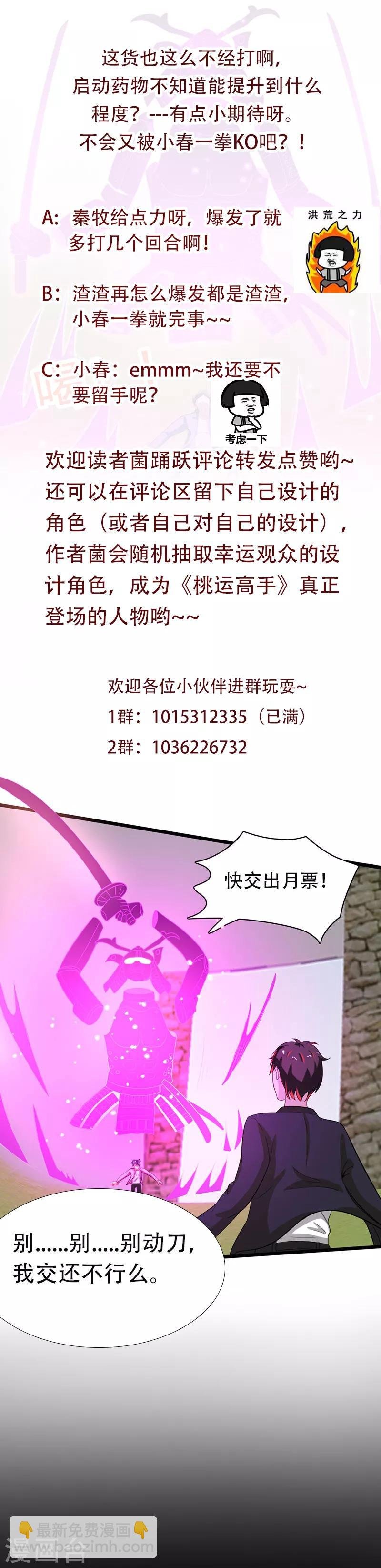 第2季第75话