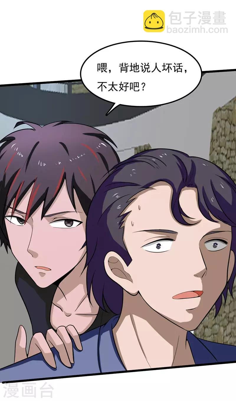 第2季第76话