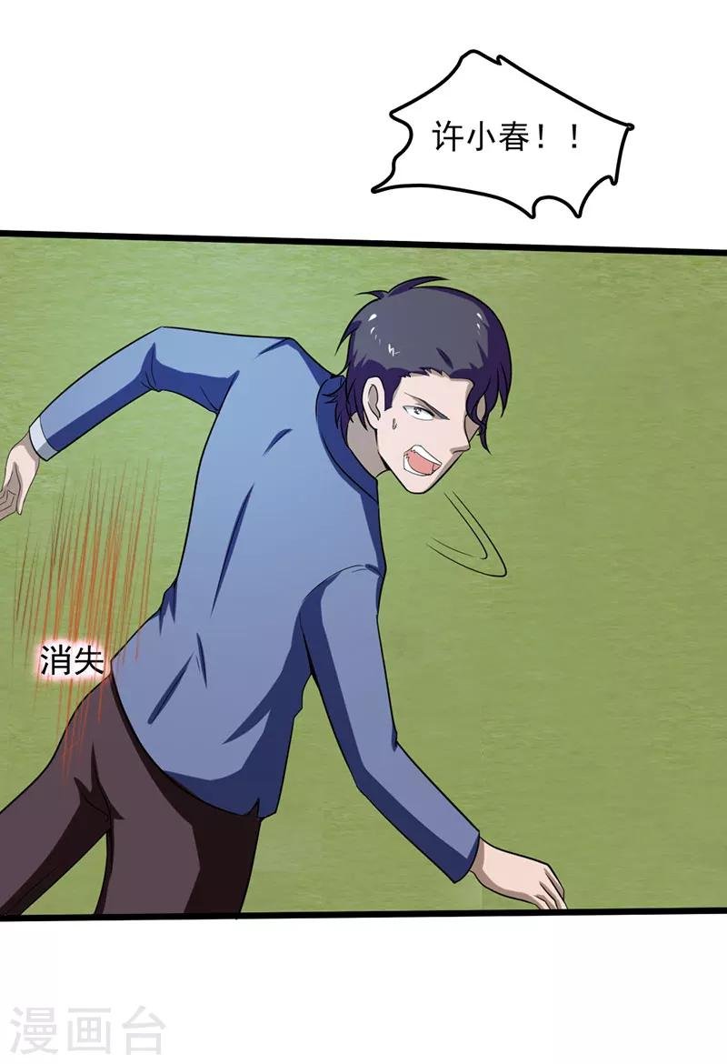 第2季第76话