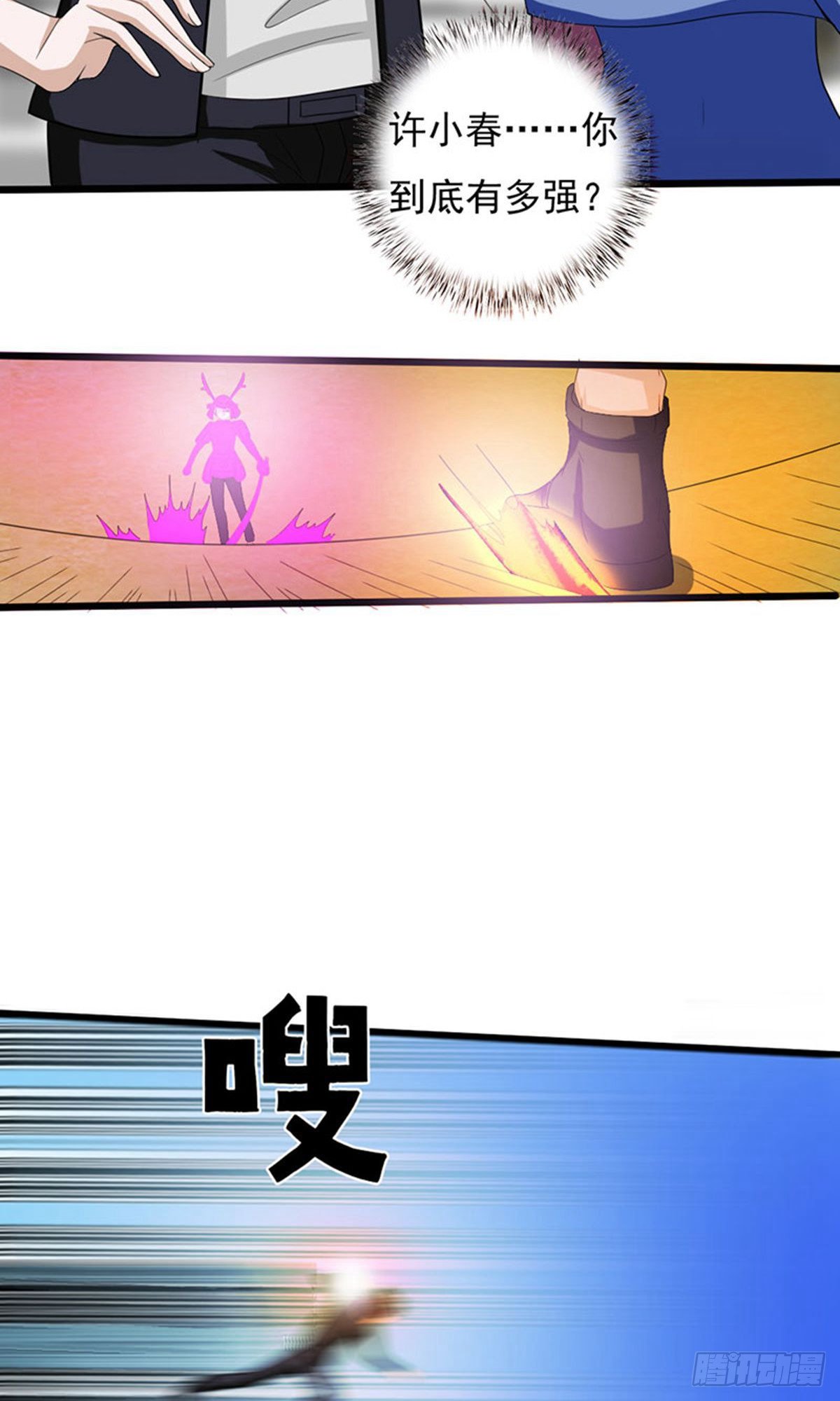 第2季第77话