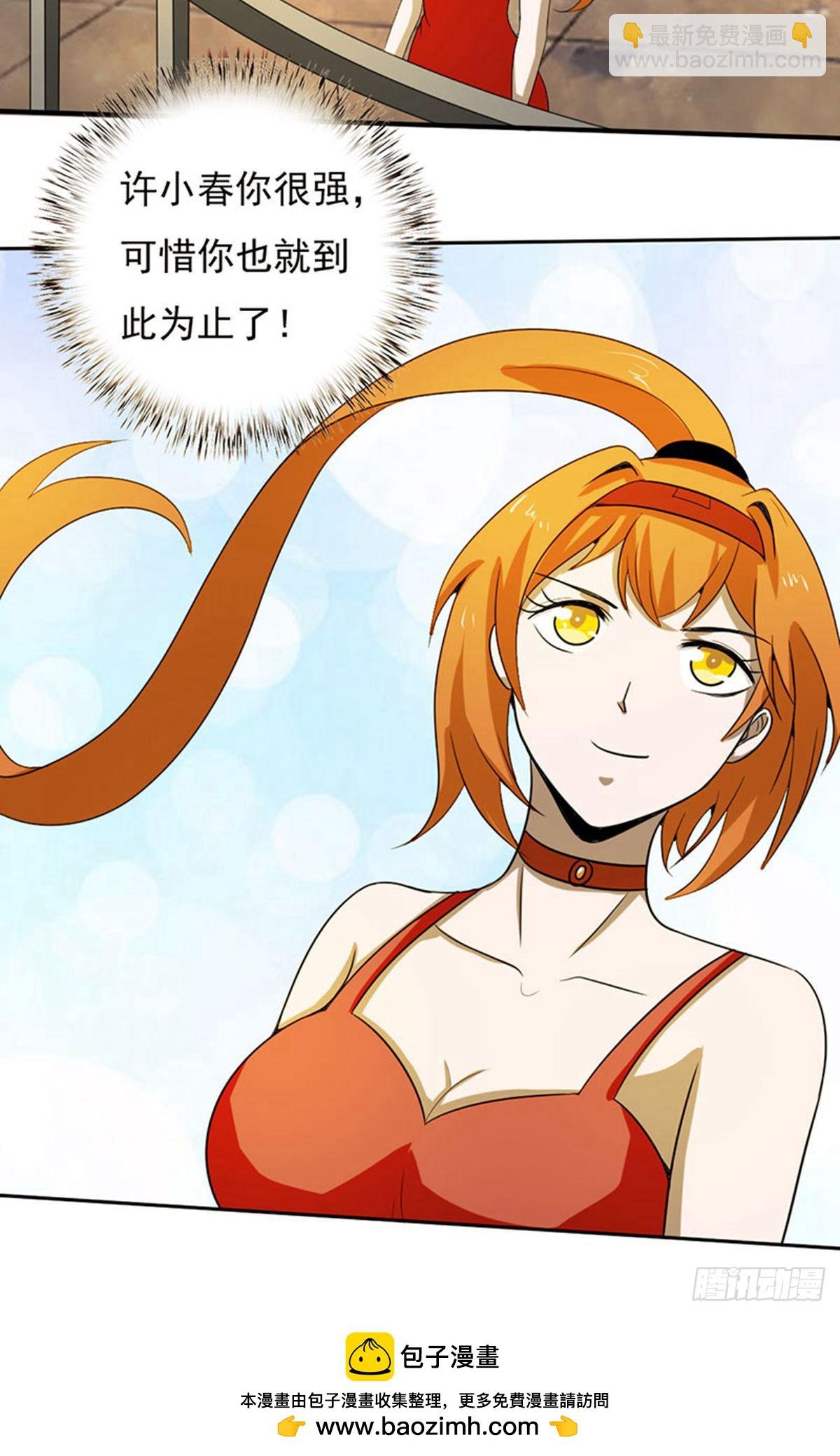 第2季第77话