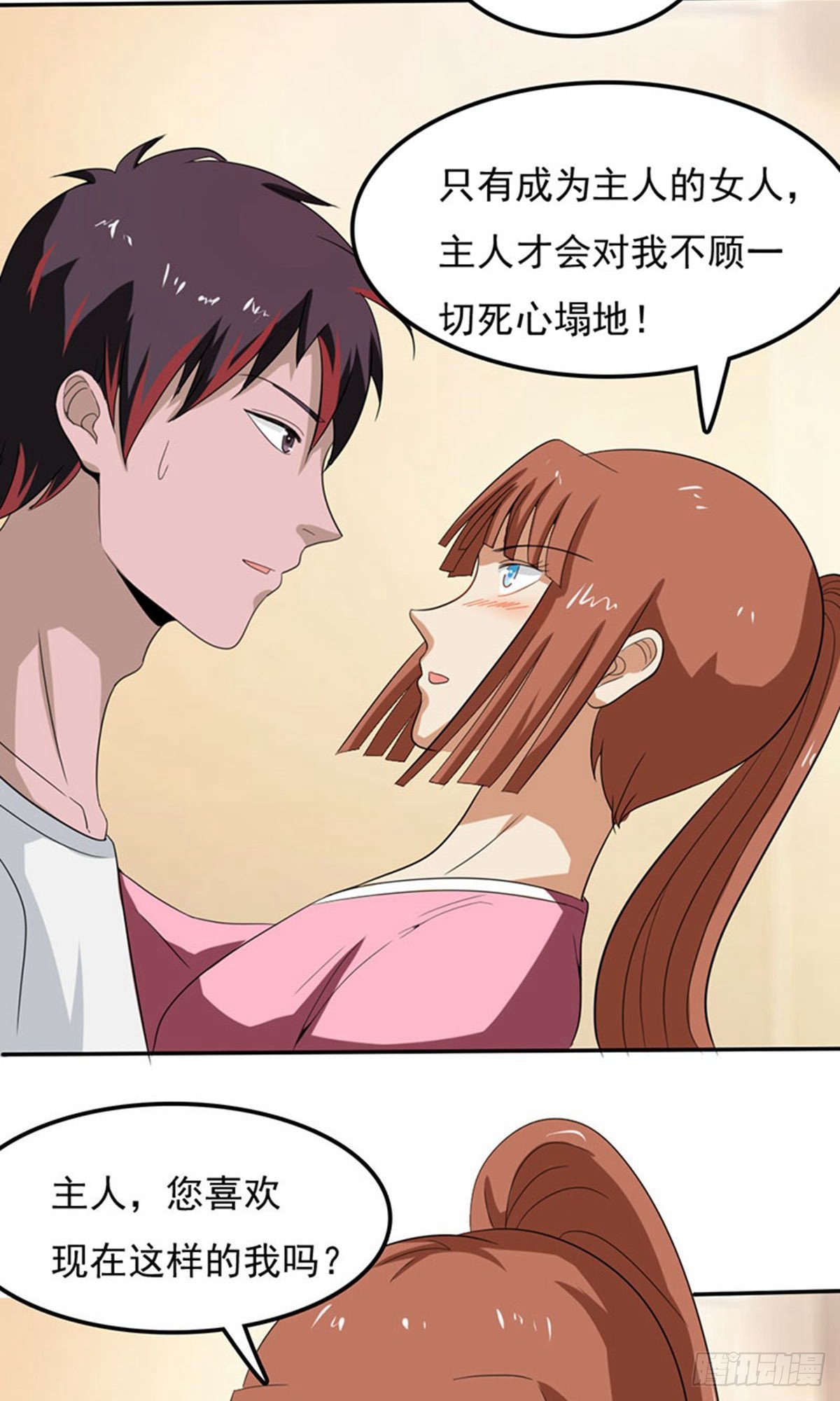 第2季第78话