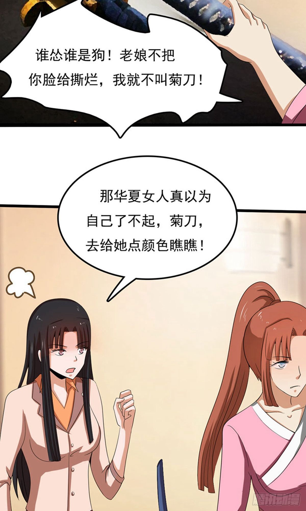 第2季第79话