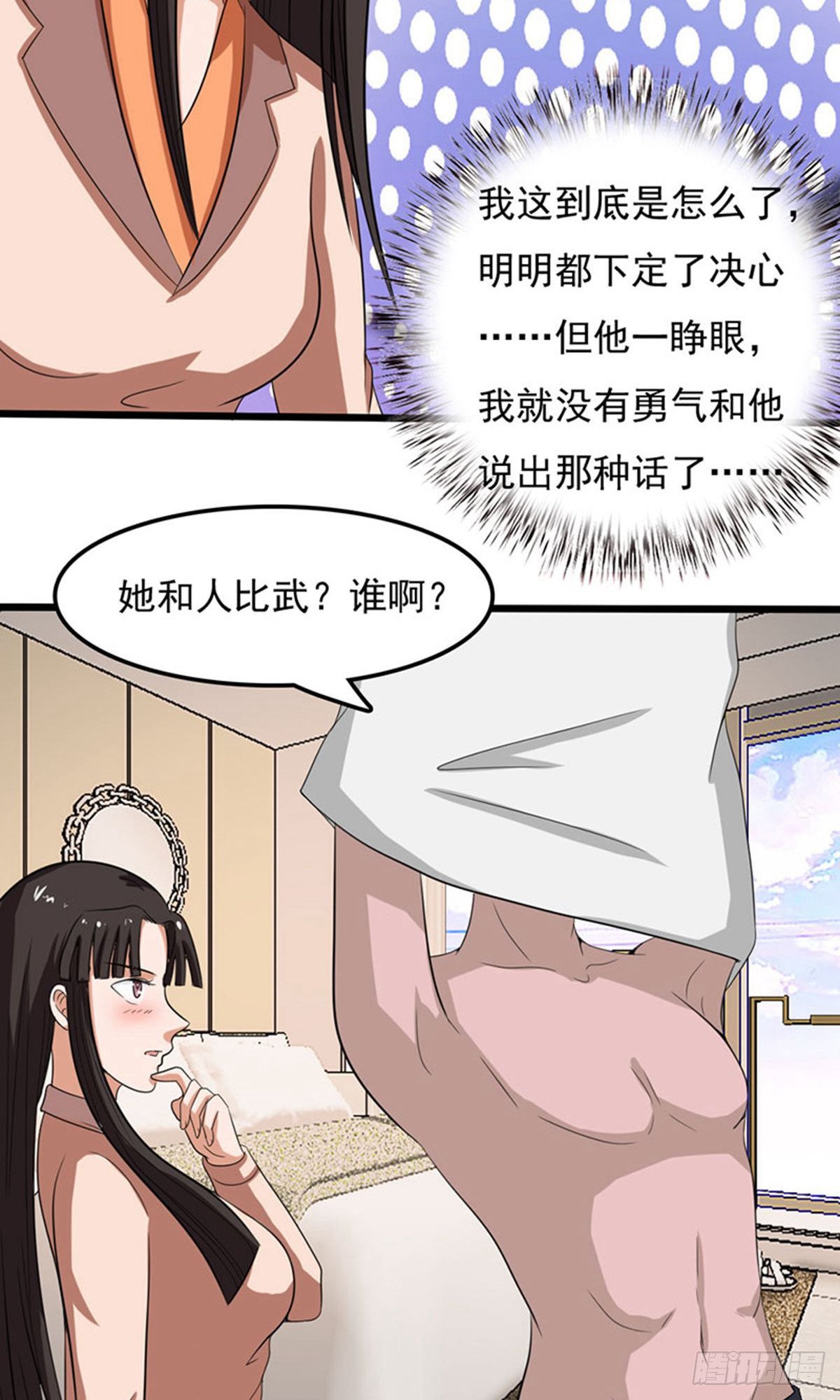 第2季第79话