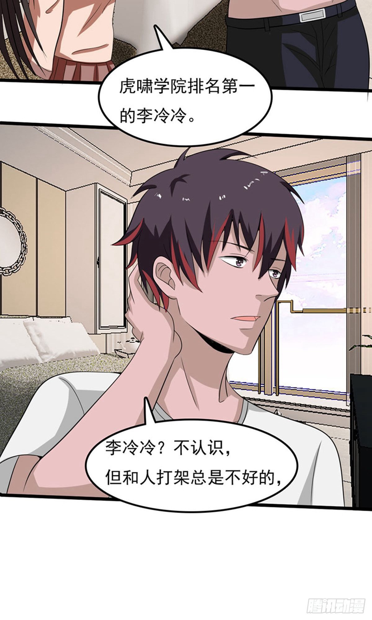 第2季第79话