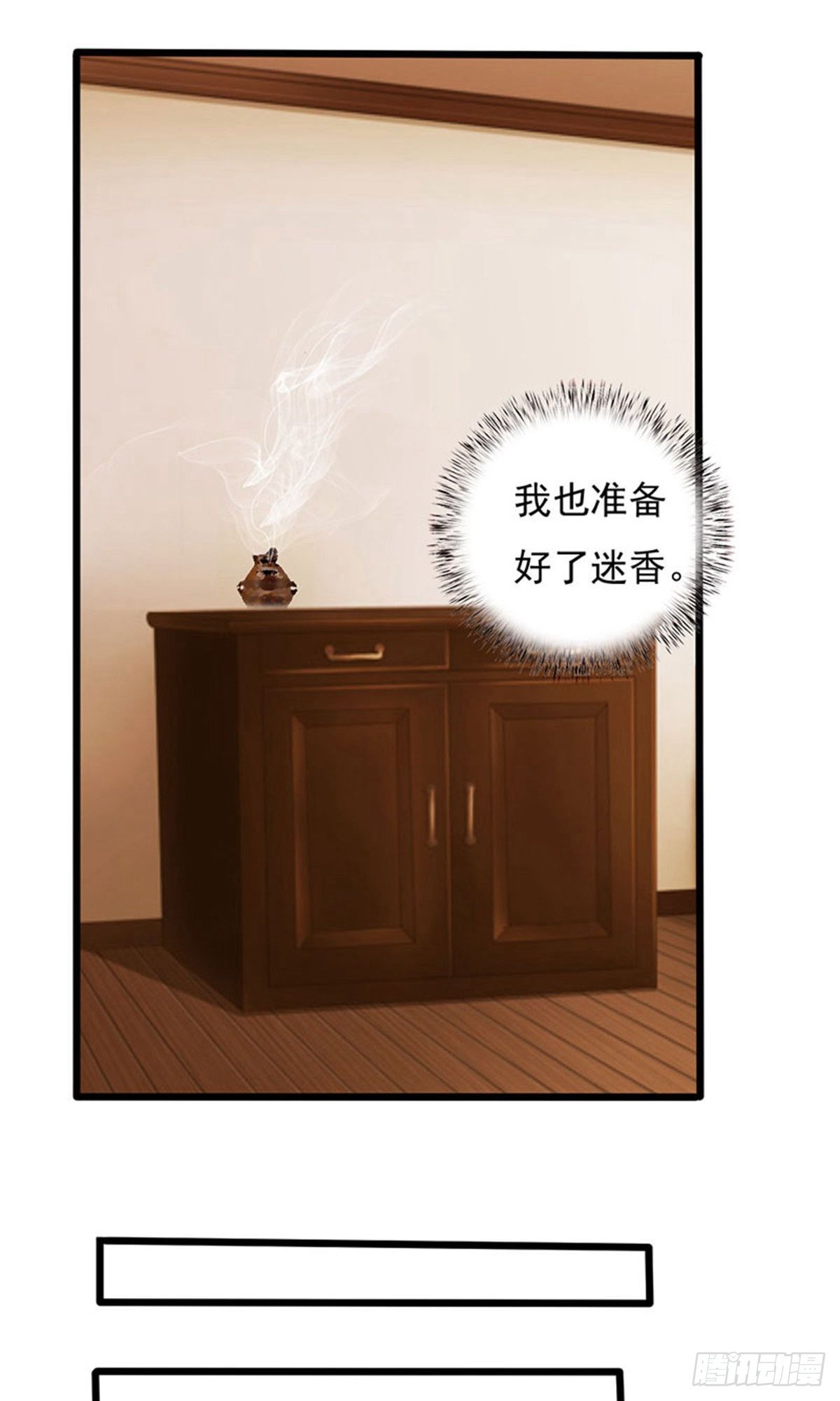 第2季第79话