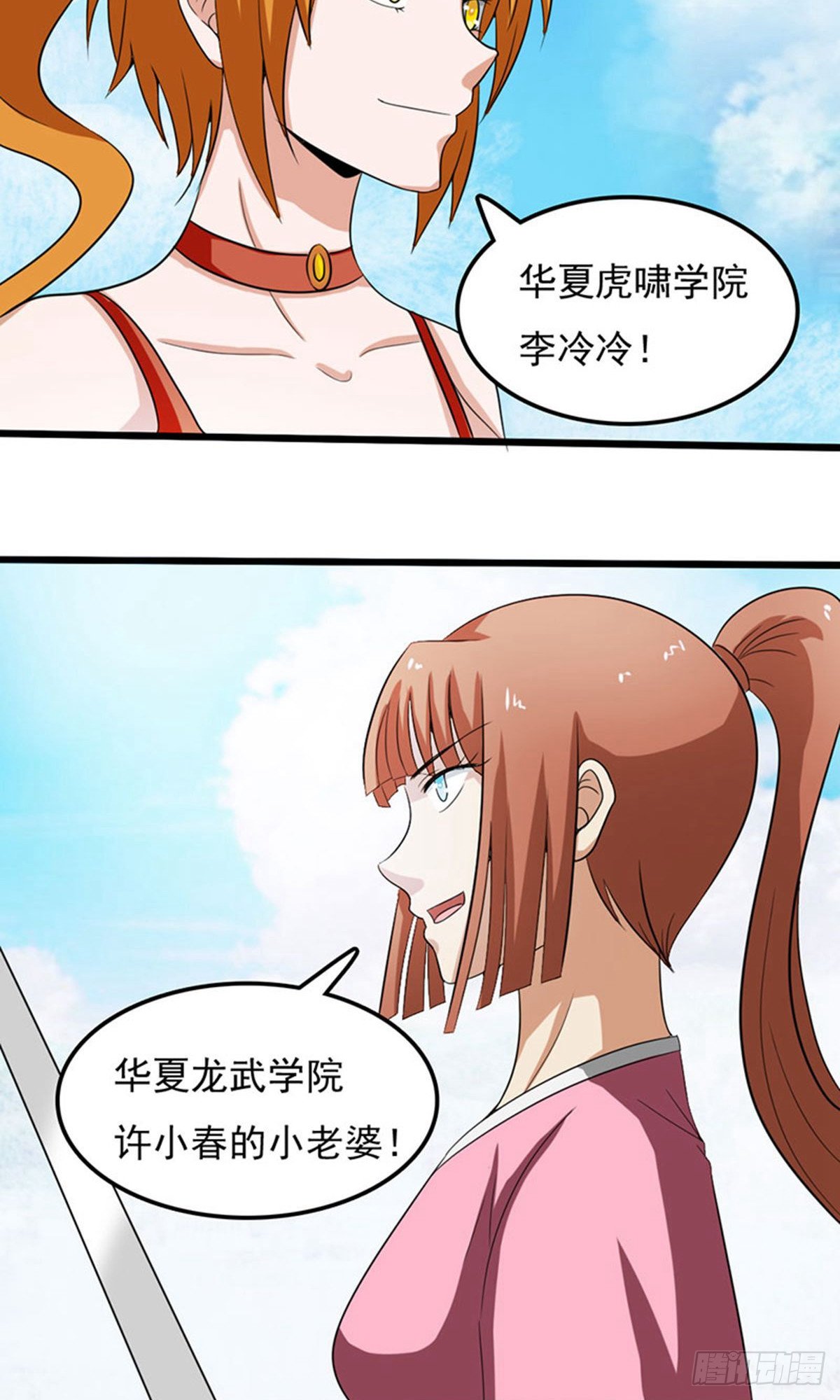 第2季第79话