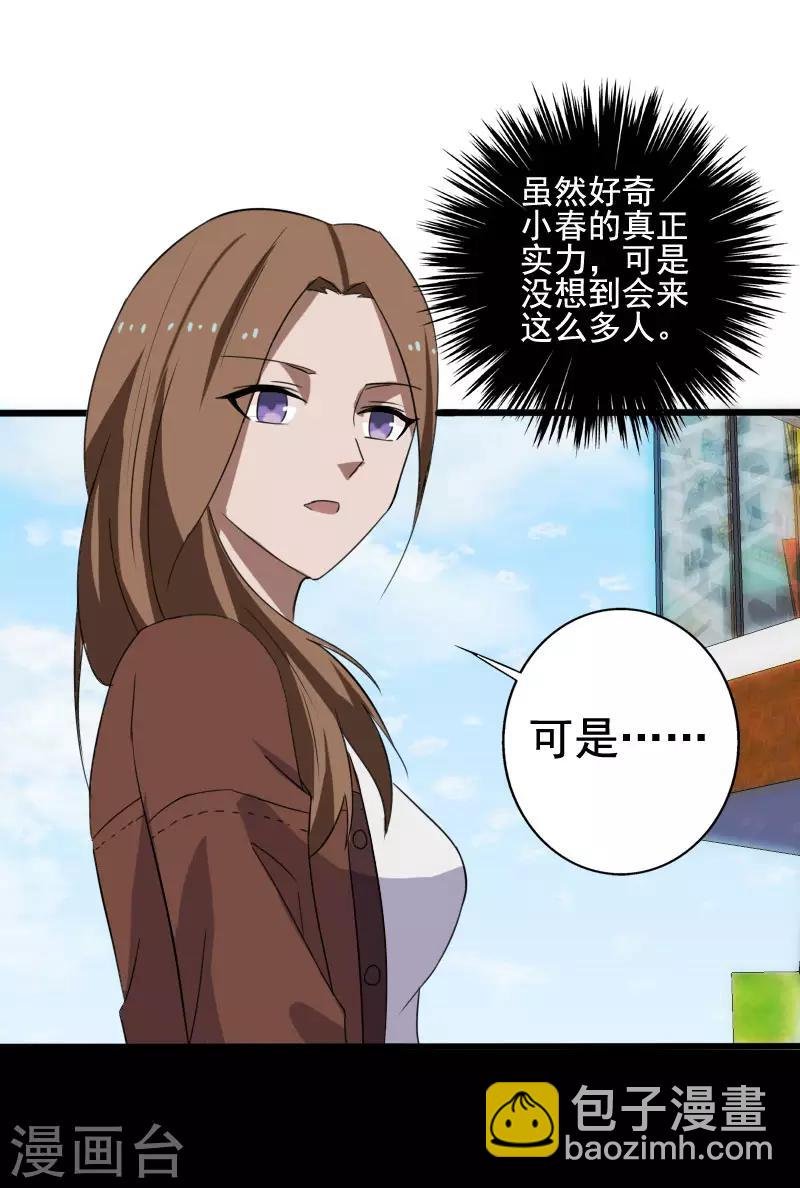 第10话 暴露实力