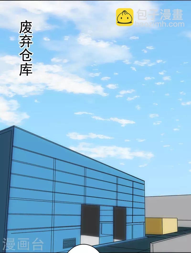 第10话 暴露实力