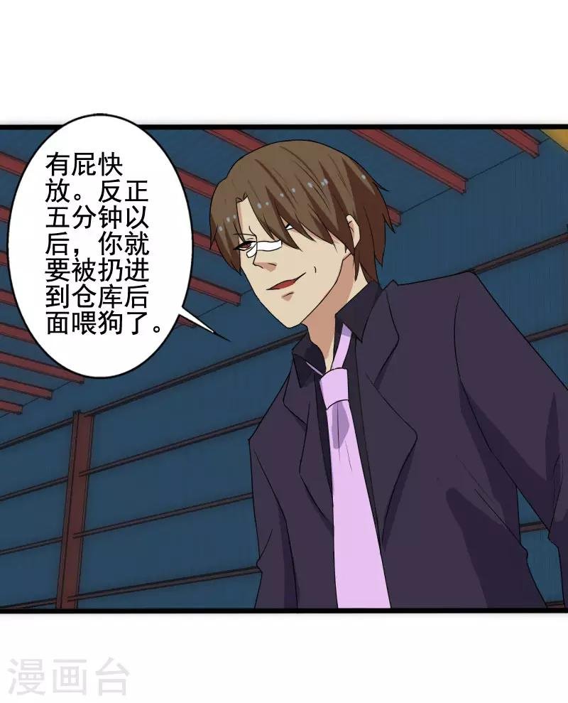第10话 暴露实力