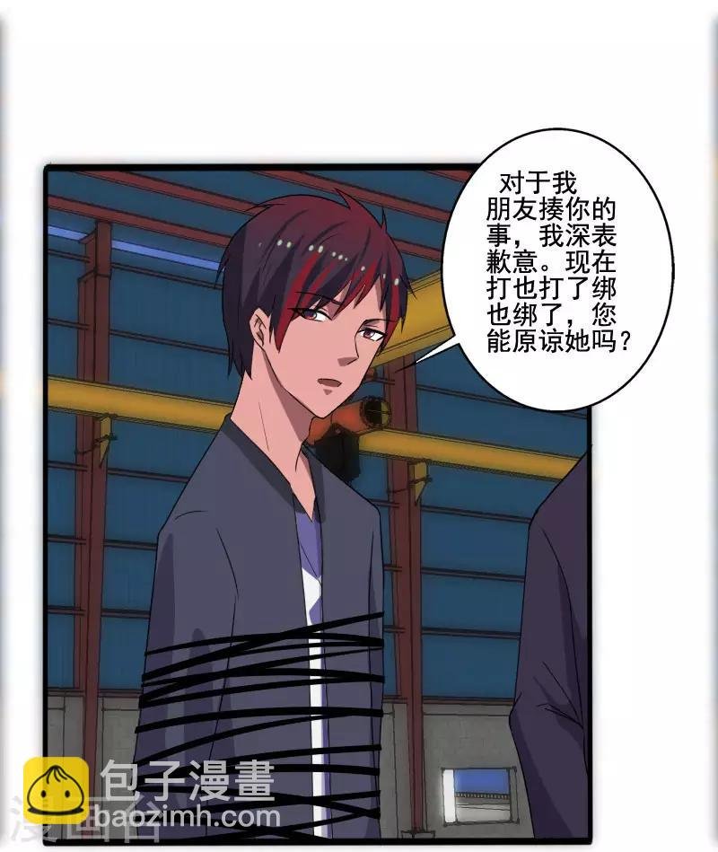 第10话 暴露实力