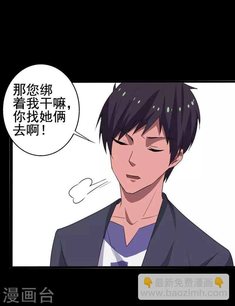 第10话 暴露实力