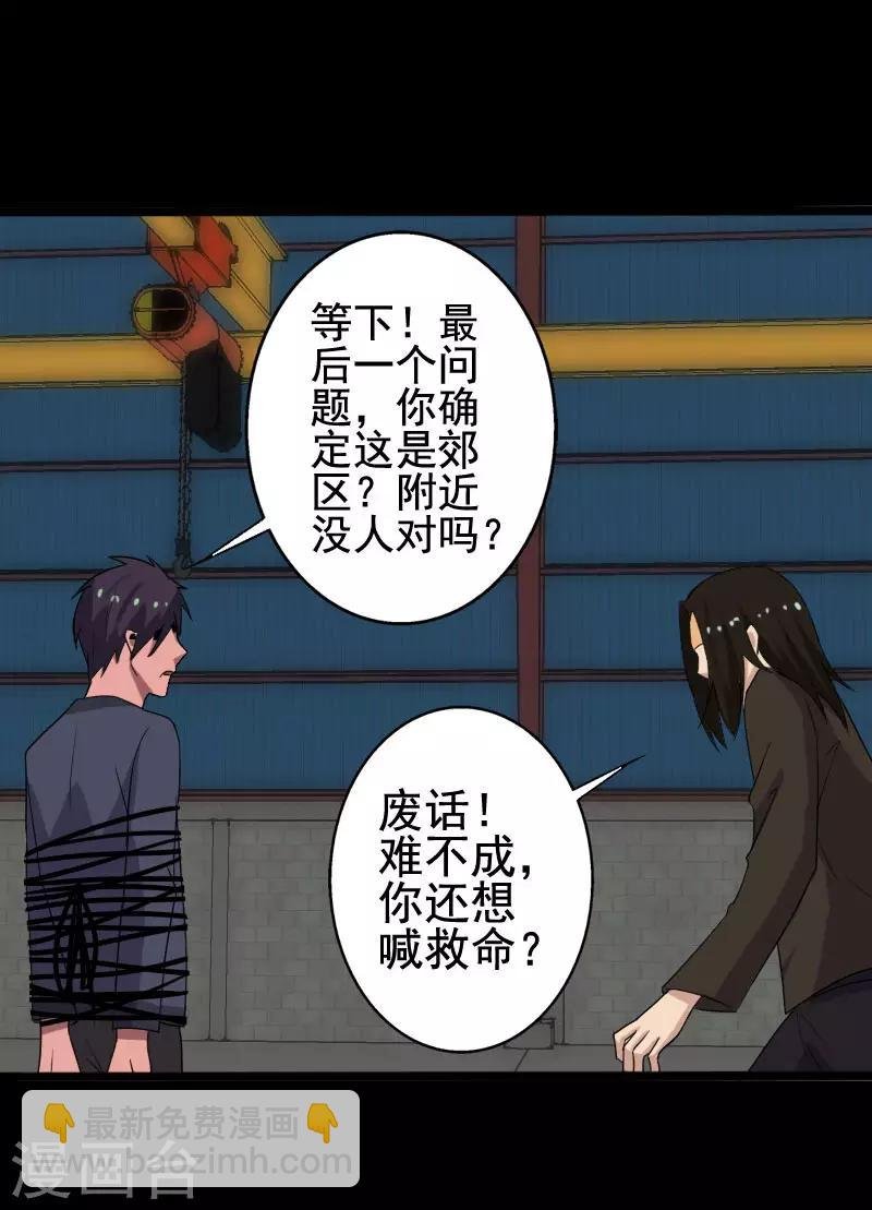 第10话 暴露实力