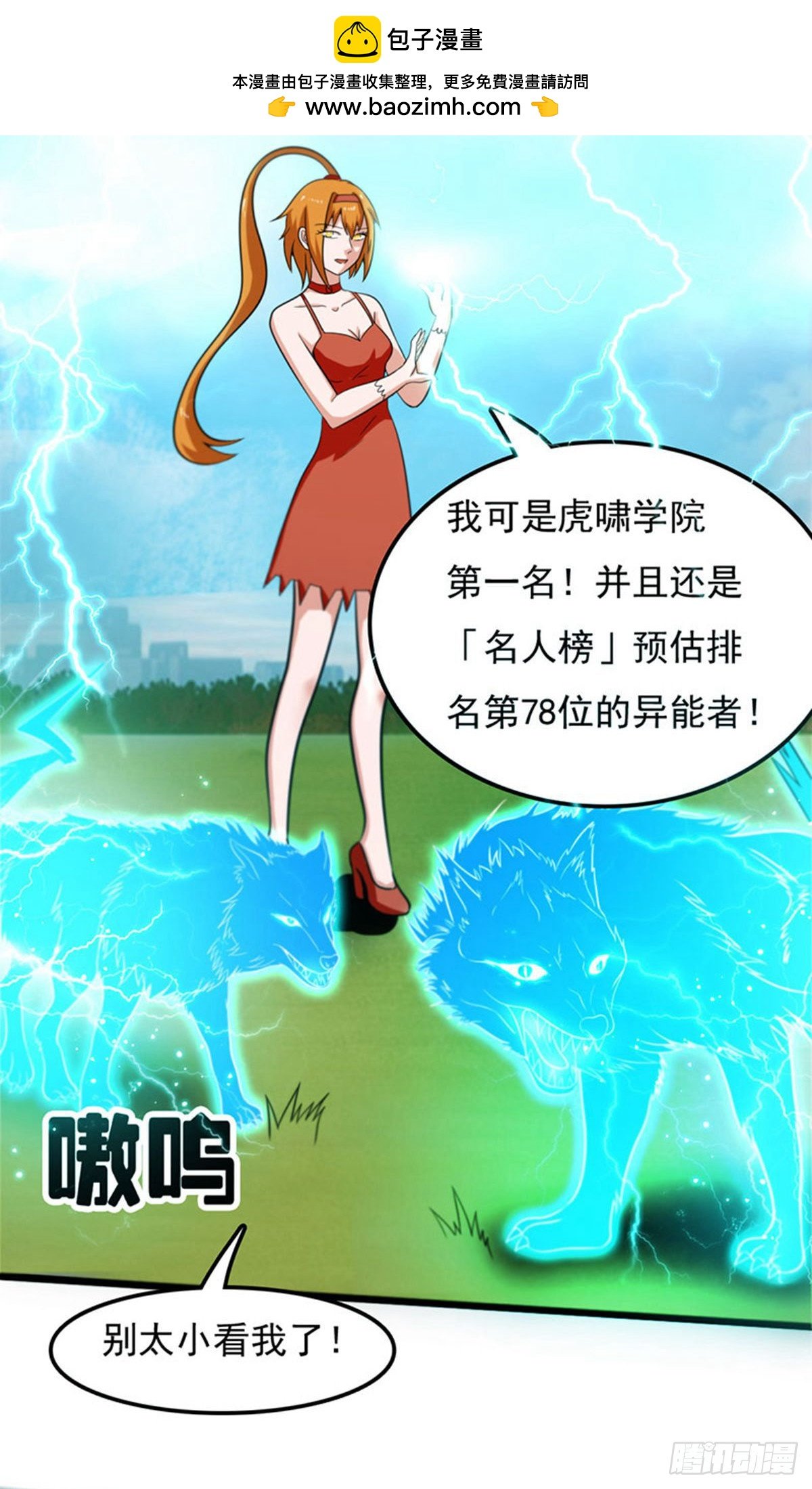 第2季第81话