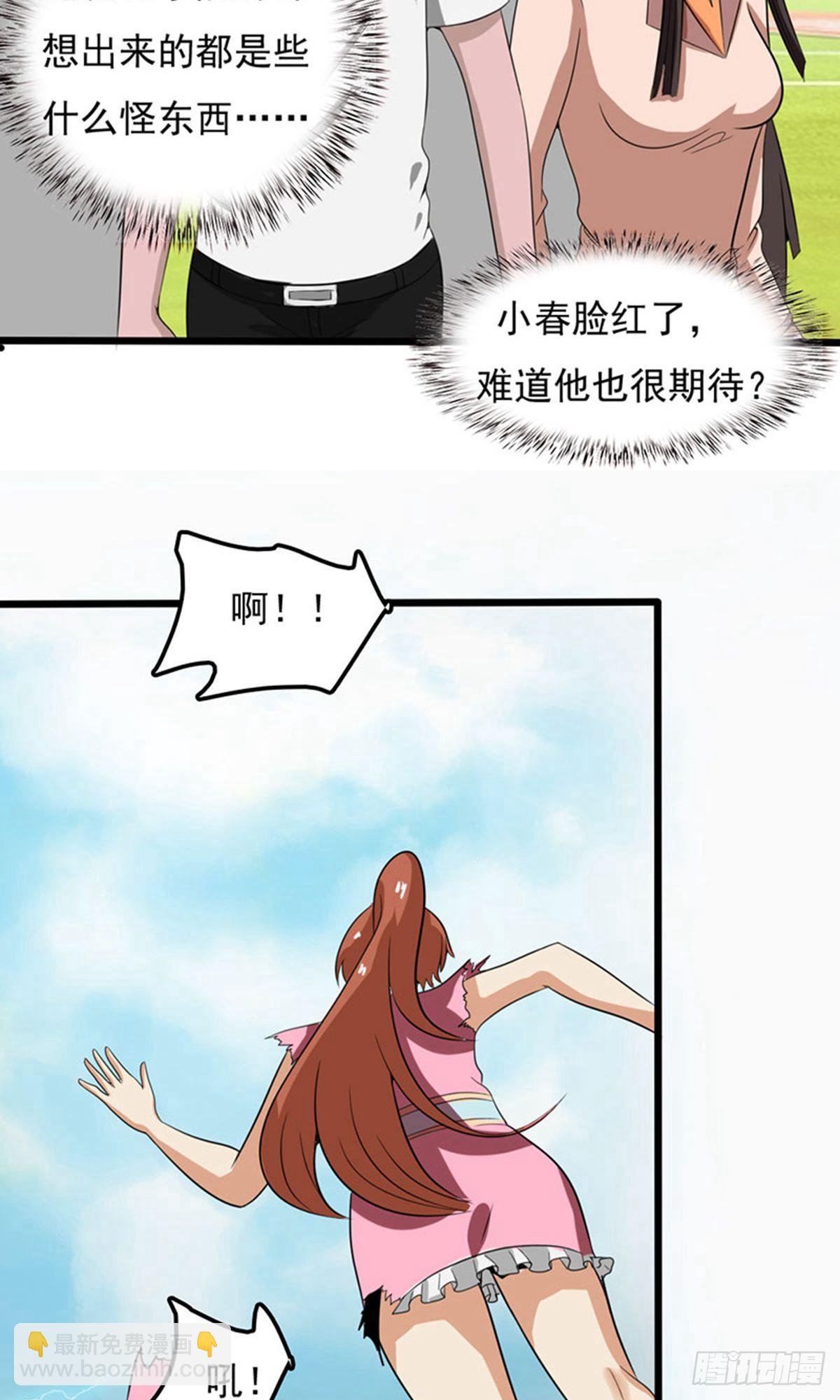 第2季第81话