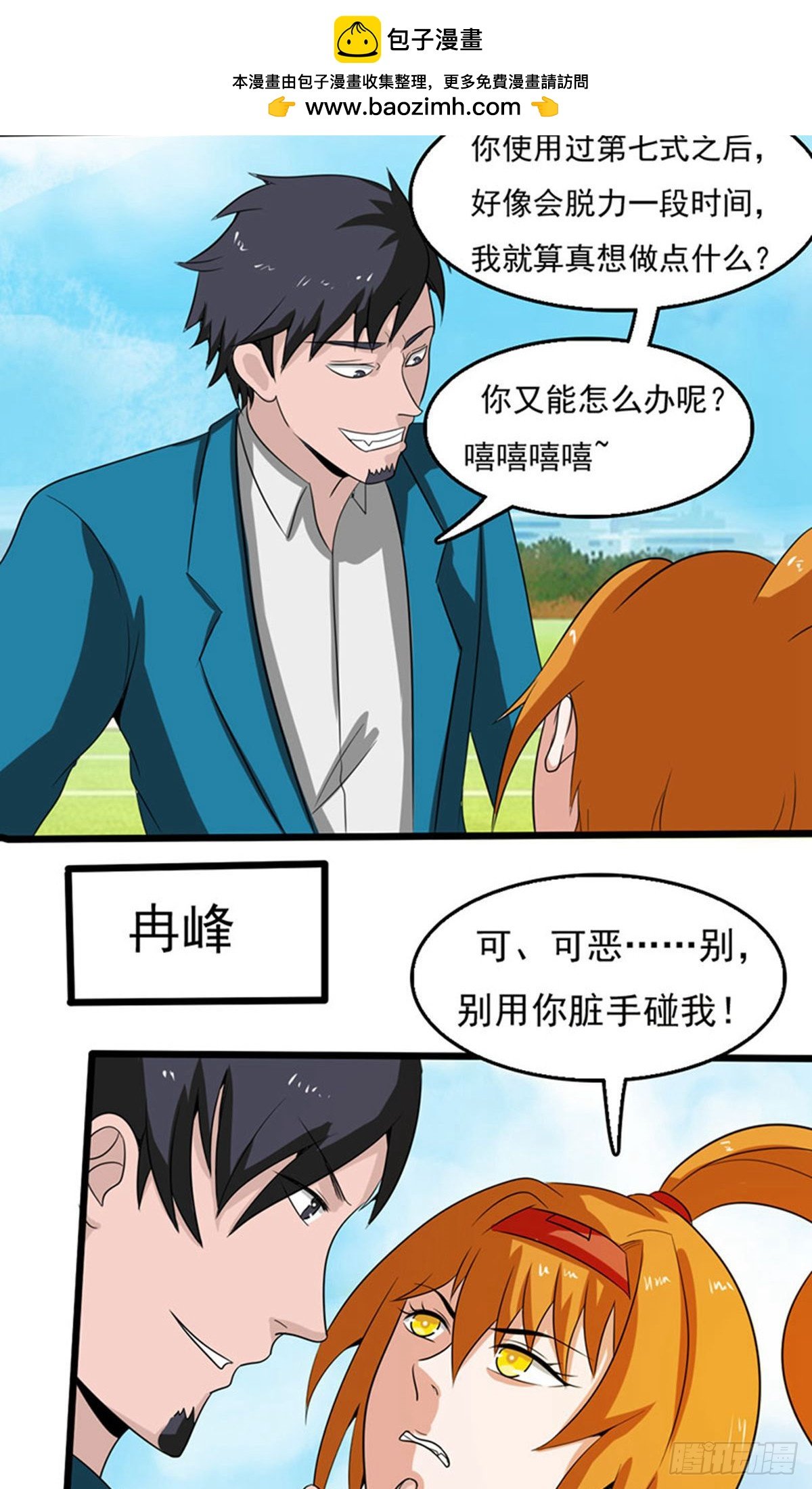 第2季第82话