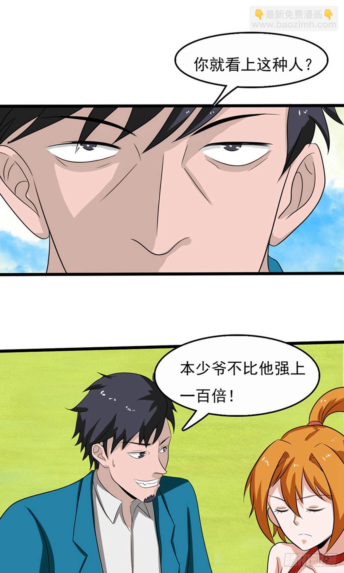 第2季第82话