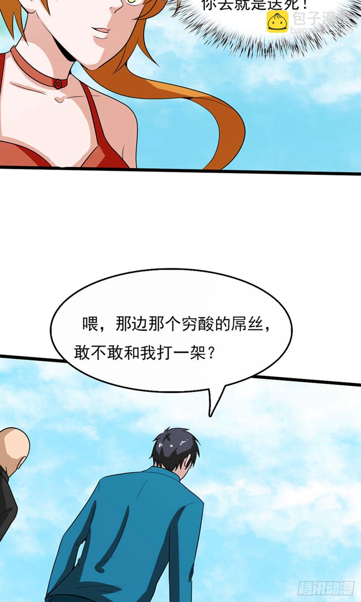 第2季第82话