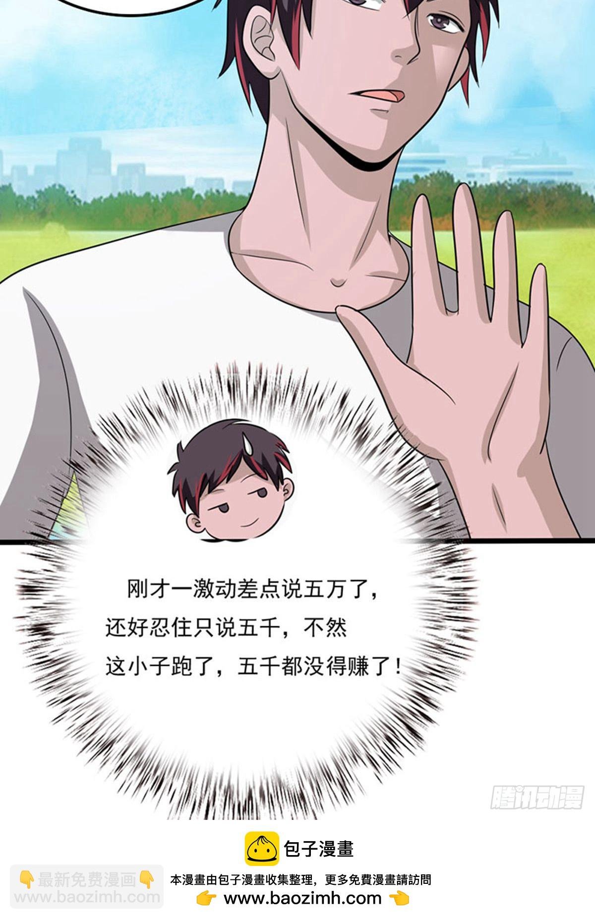 第2季第82话