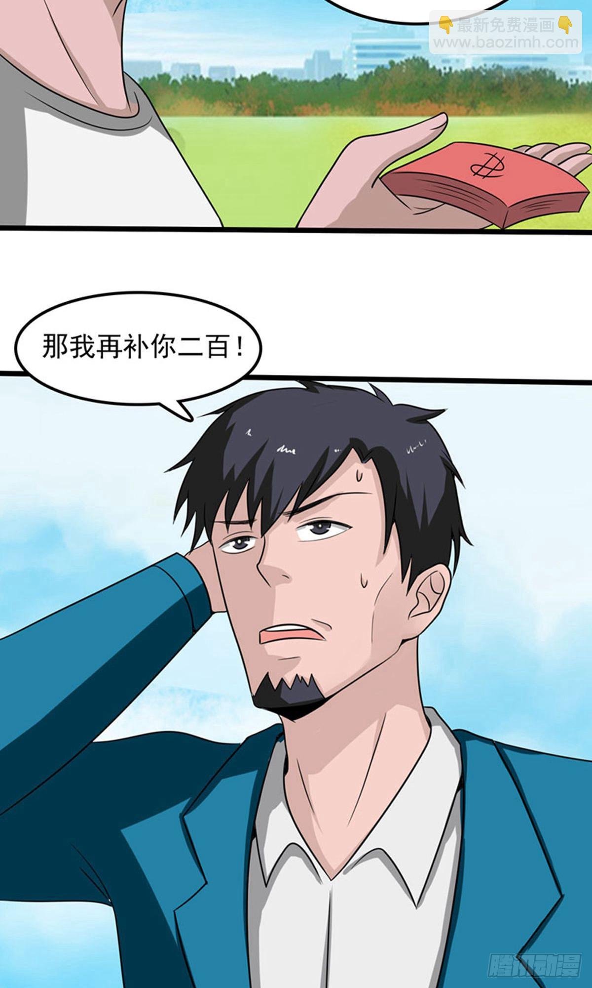 第2季第83话