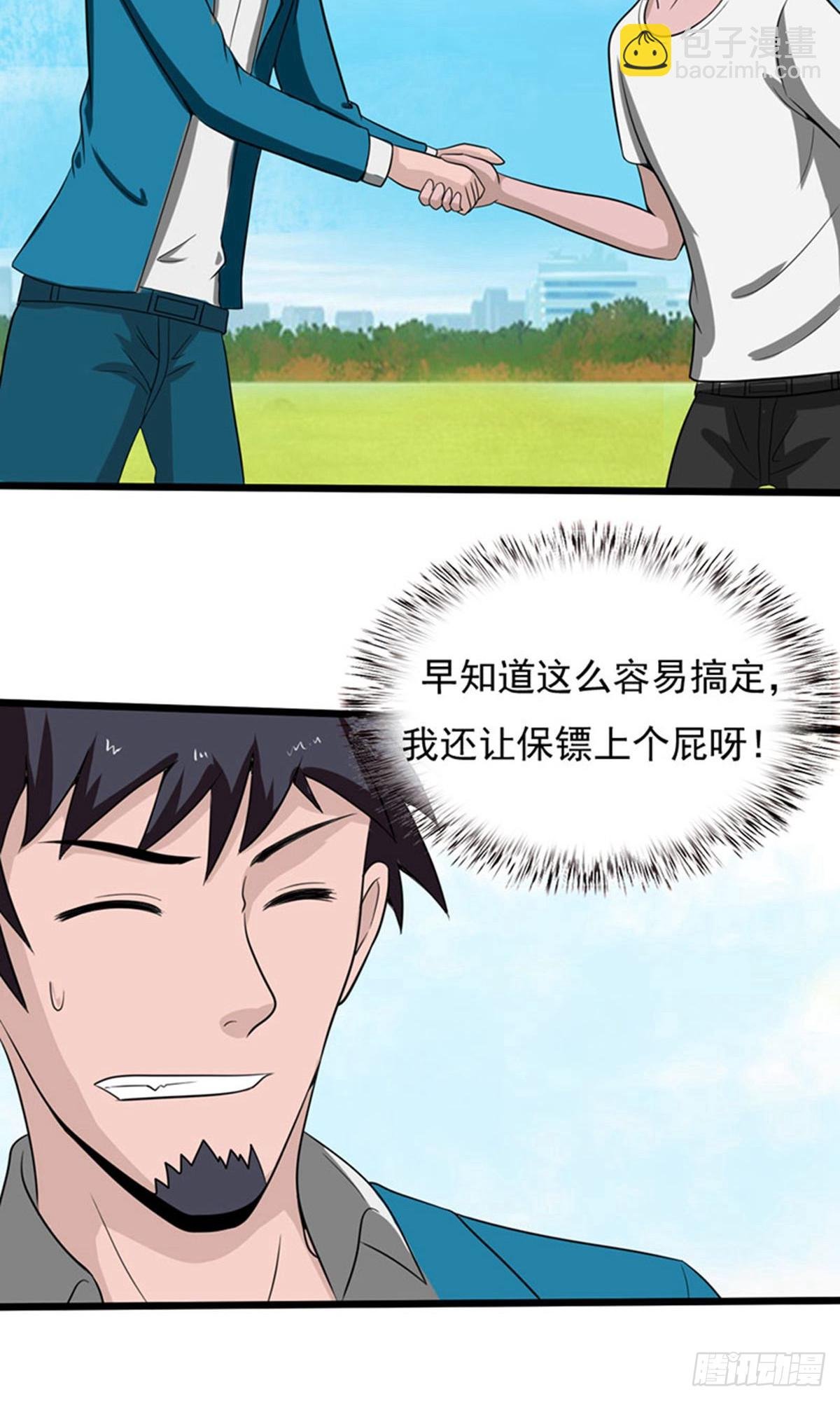 第2季第83话