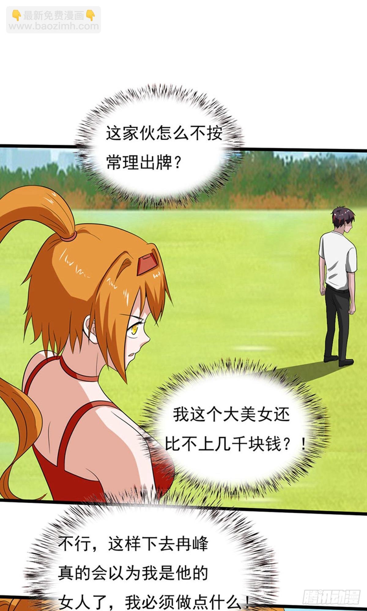 第2季第83话