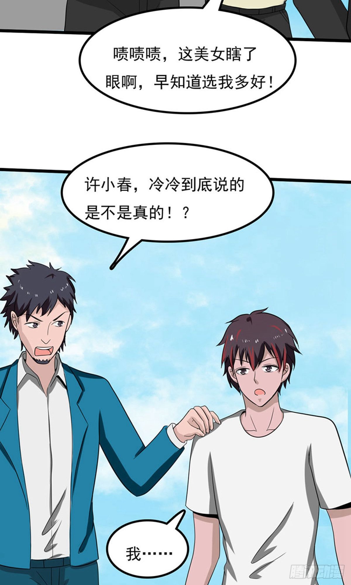 第2季第83话
