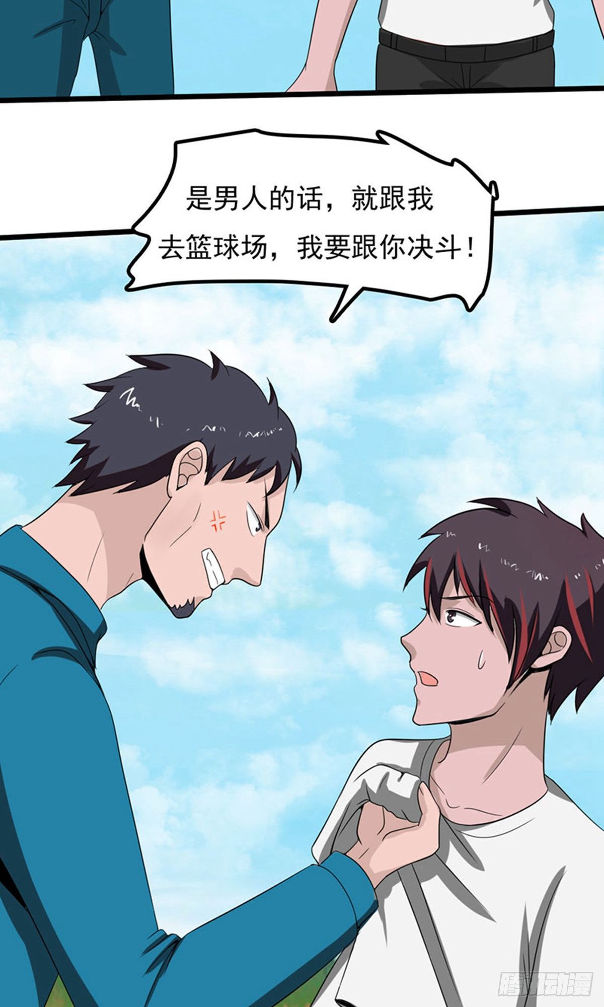 第2季第83话