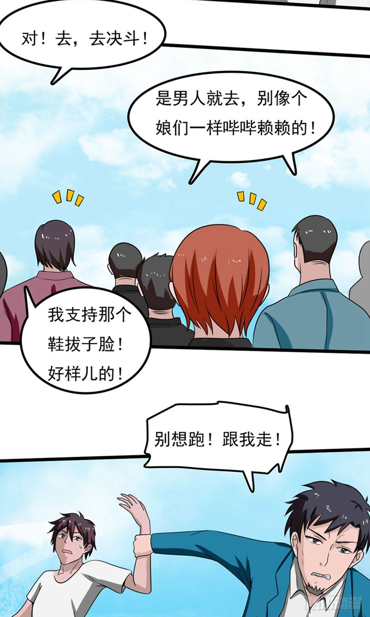 第2季第83话