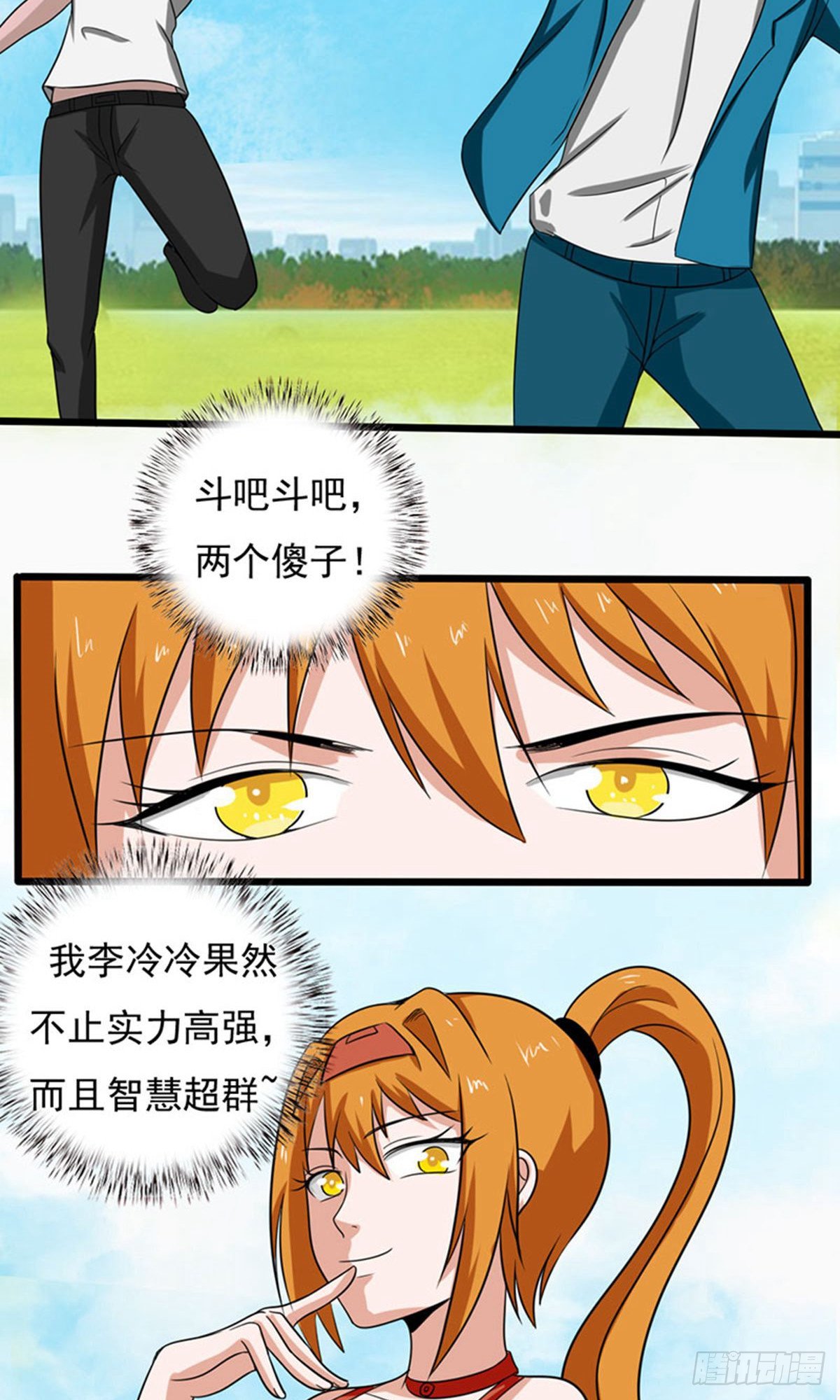 第2季第83话