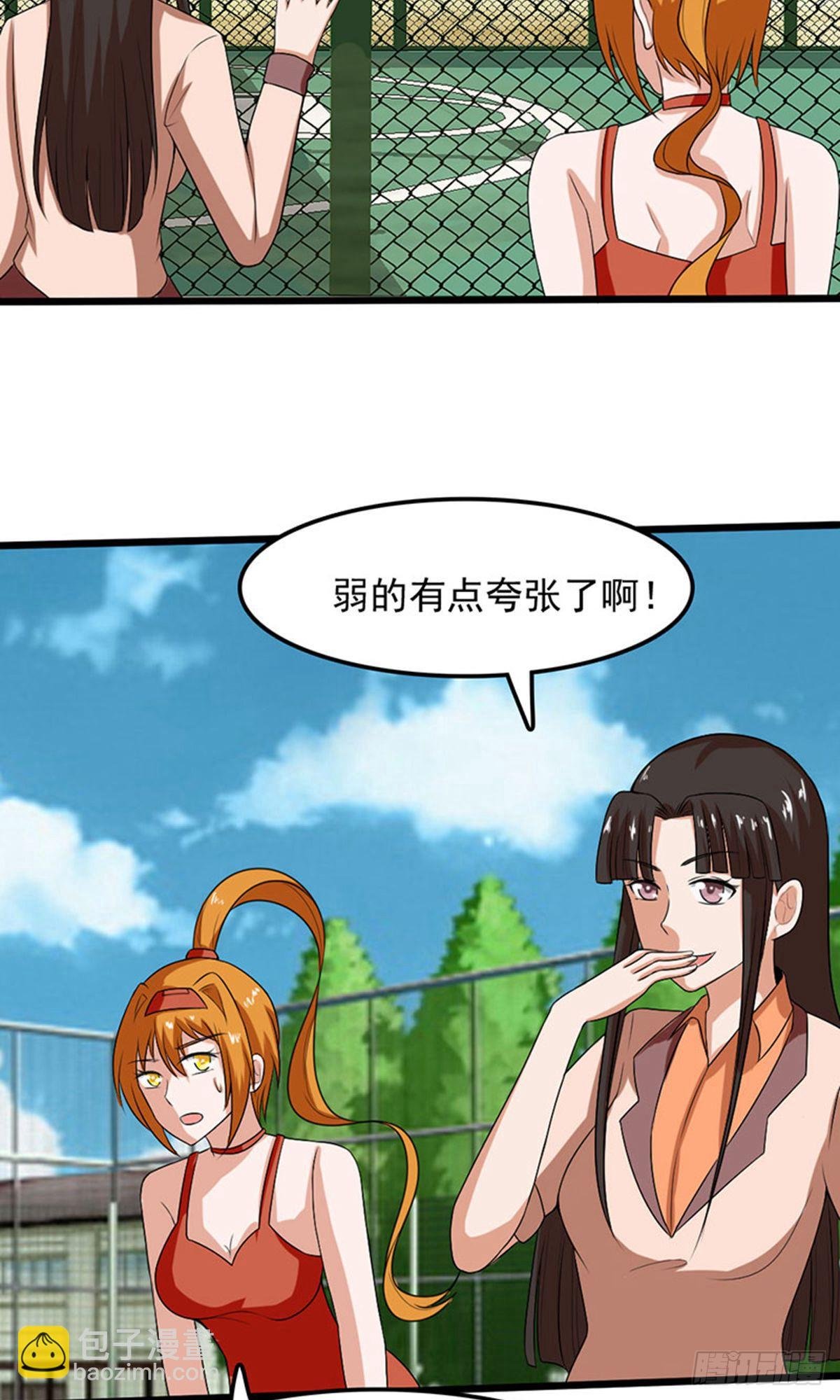 第2季第84话