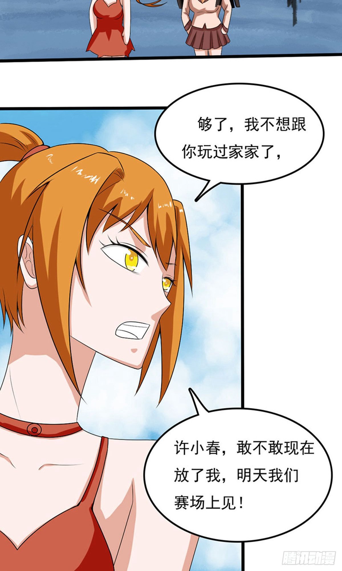 第2季第84话