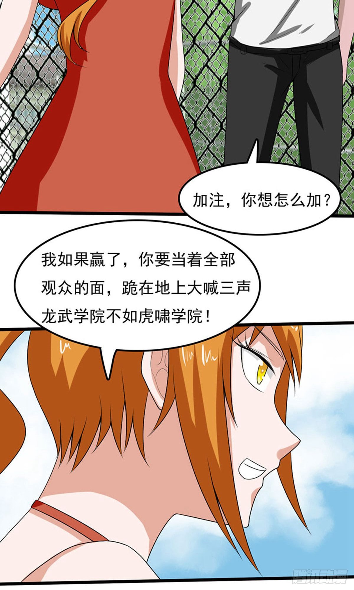 第2季第84话