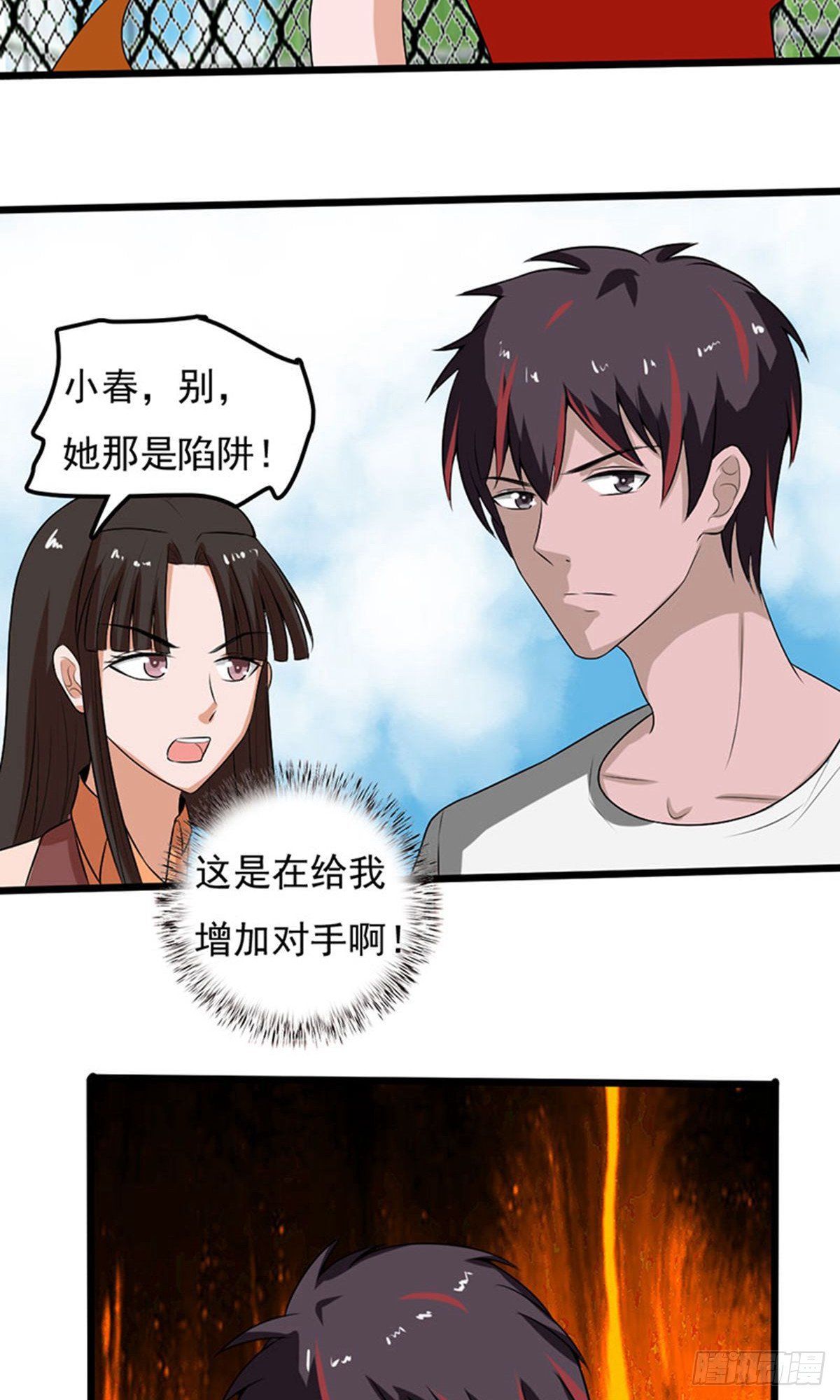 第2季第84话