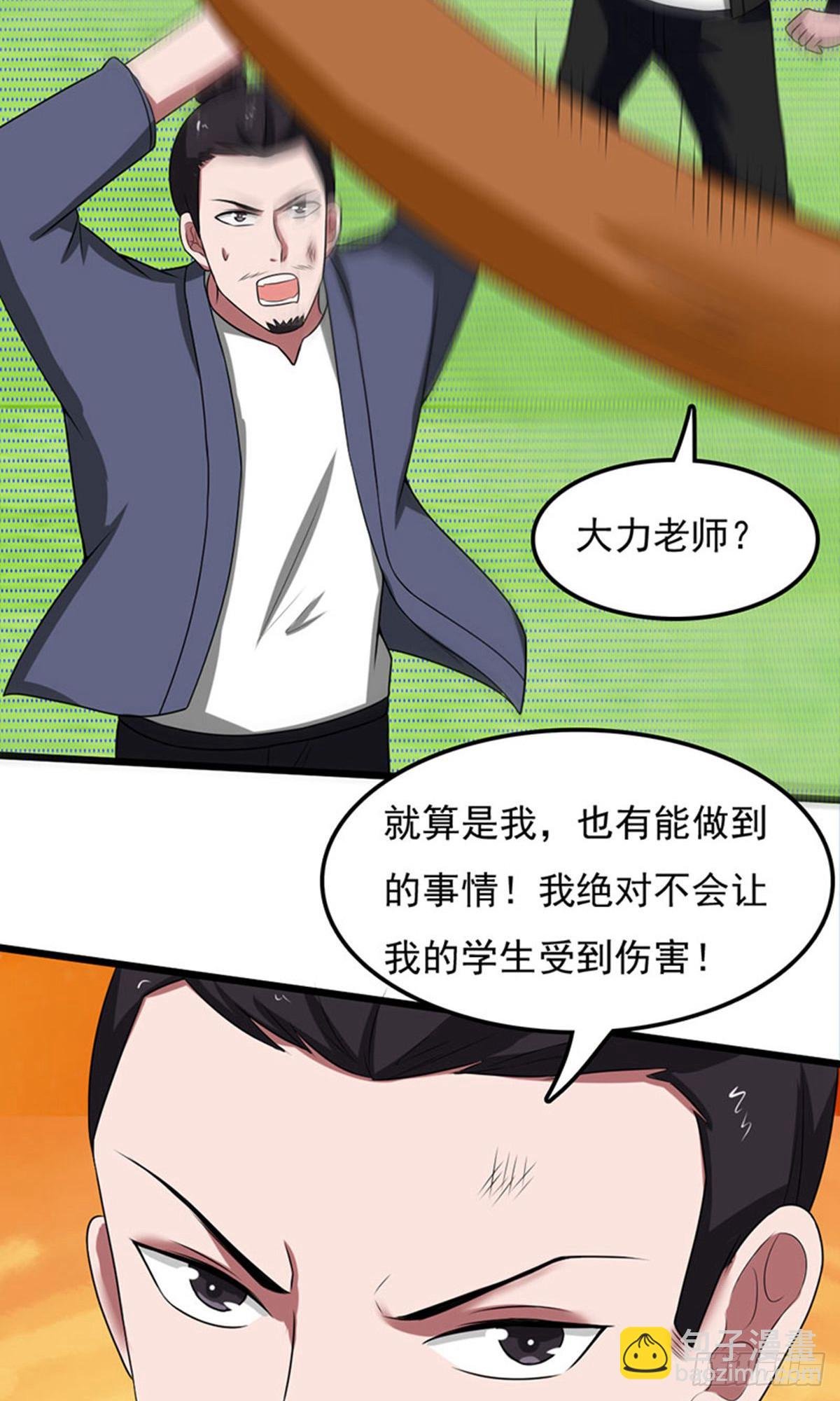 第2季第86话