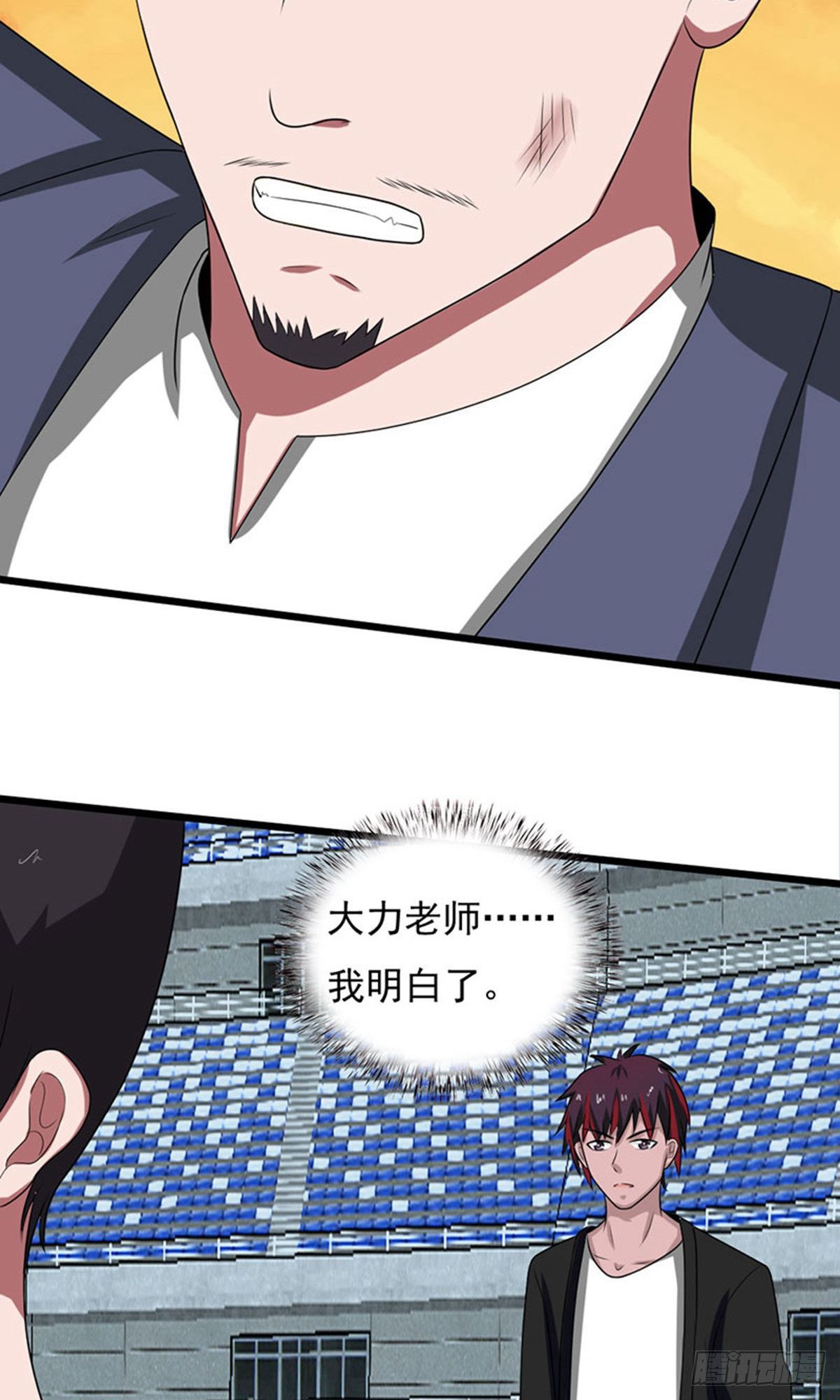 第2季第86话