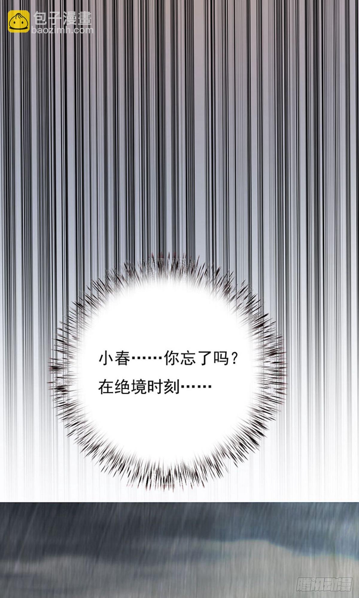 第2季第87话