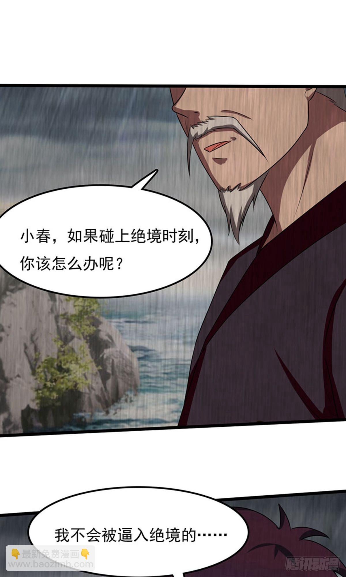 第2季第87话