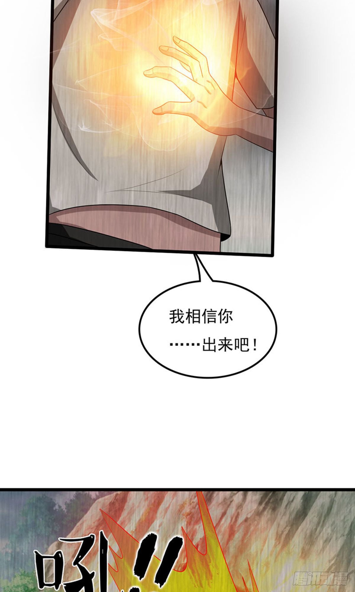 第2季第88话